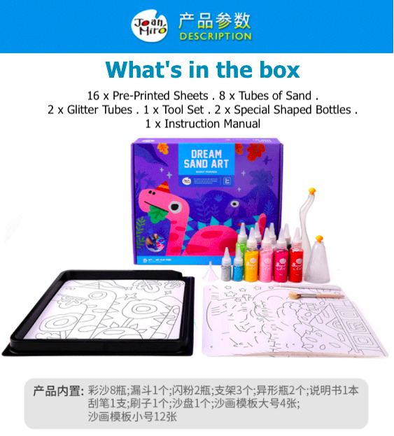 joan miro jarmelo children sand art coloring art craft 儿童颜色沙画手工创意游戏玩具
